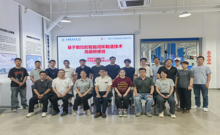 AI赋能五轴，闭环智造落地——高级研修班为制造教育注入新动能